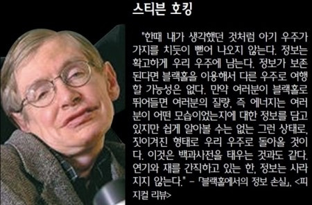 호킹.jpg