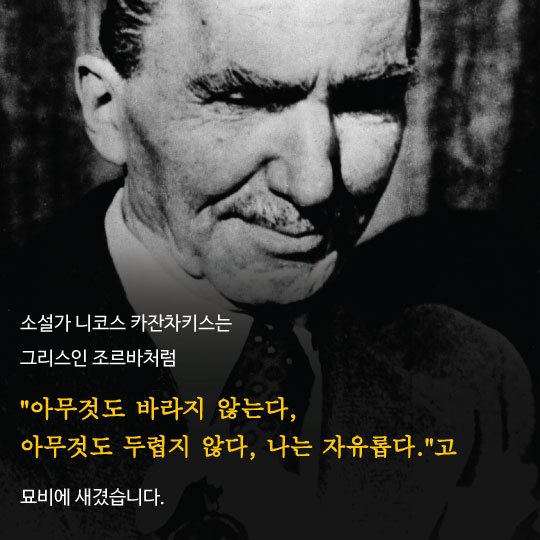 카잔스키.jpg