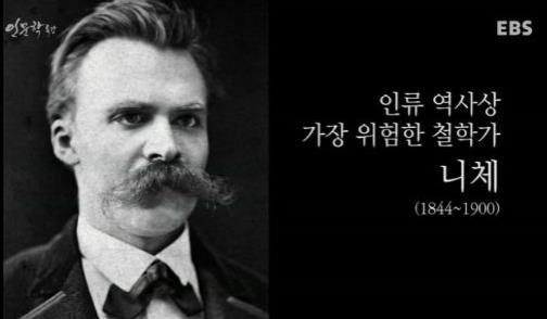 니체.jpg