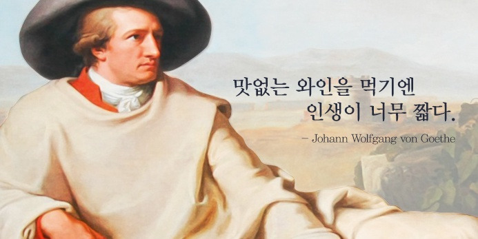 괴테.jpg