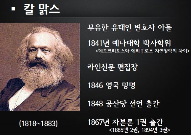 마르크스.jpg