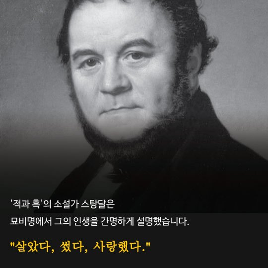 스탕달.jpg