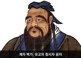 공자.jpg