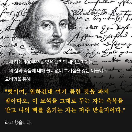 세익스피어.jpg