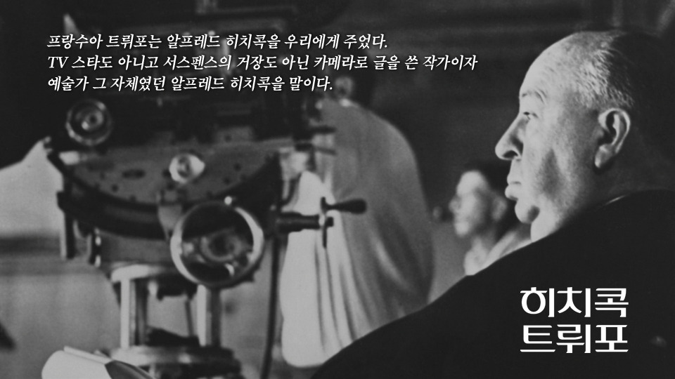 히치콕.jpg