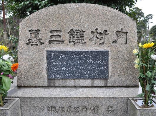 우찌무라 간조.jpg