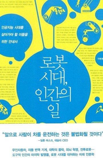 로봇 책.jpg