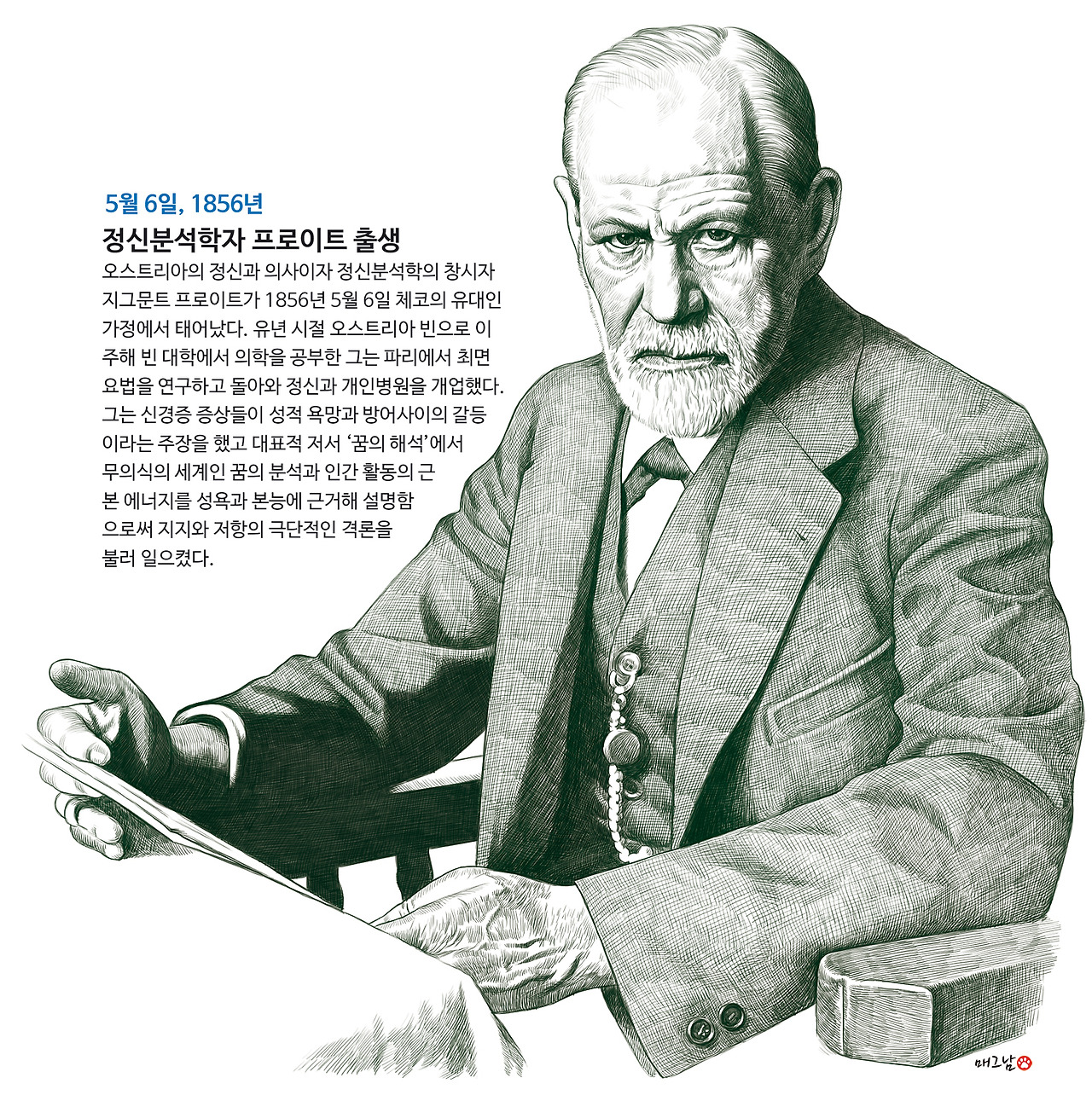 프로이트.jpg