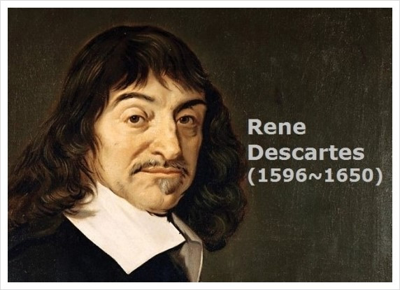 데카르트.jpg