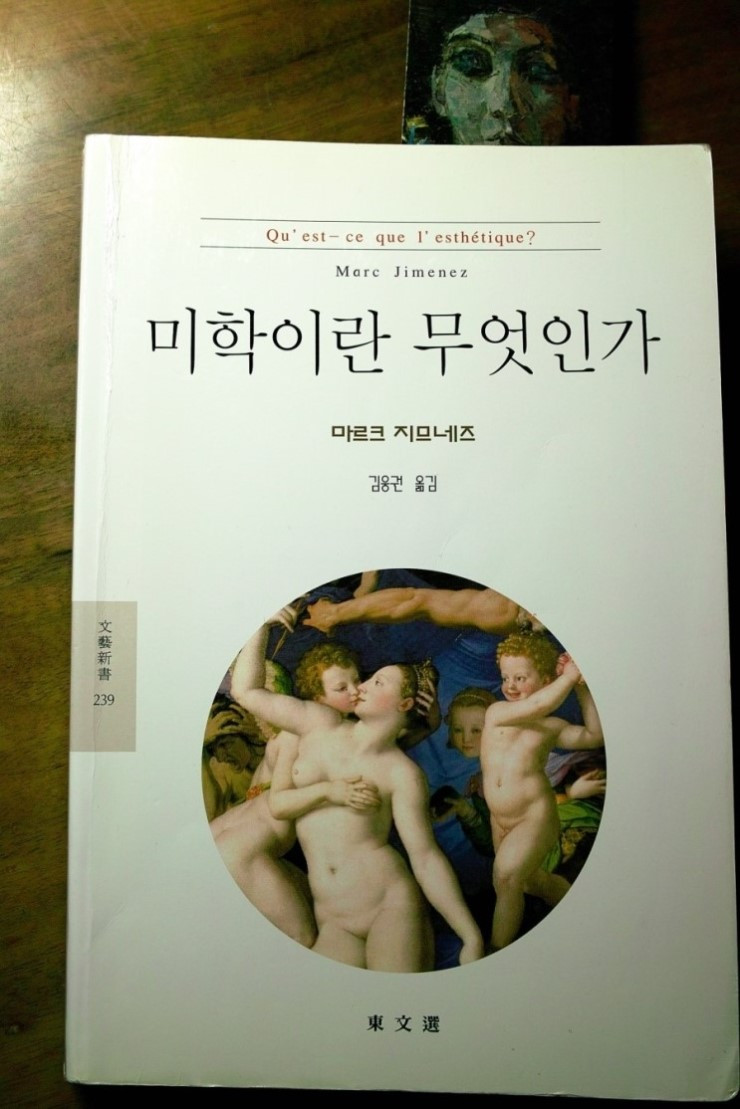 미학.jpg