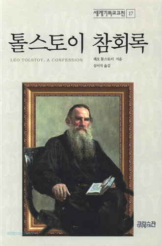 참회록.jpg