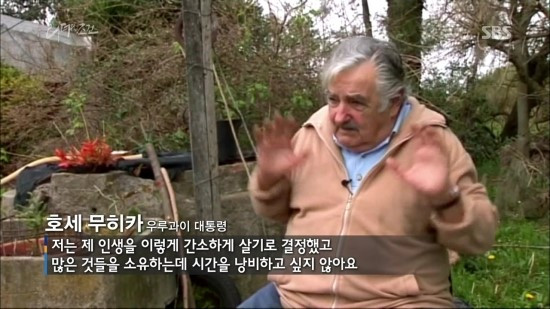 우루과이 대통령.jpg