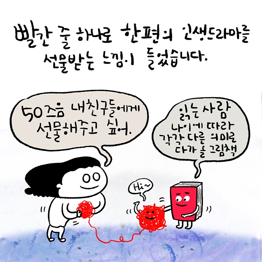 그림책툰일러스트다비드칼리문학동네나는기다립니다02.jpg