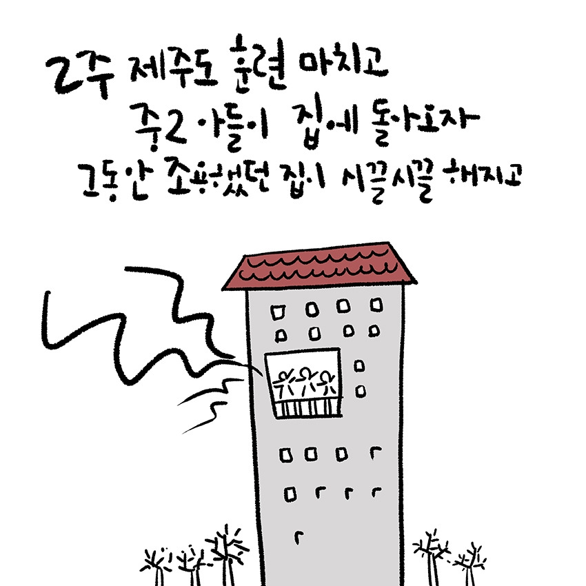 중2아들과놀기사춘기화장실불끄기일상툰인스타툰1.jpg