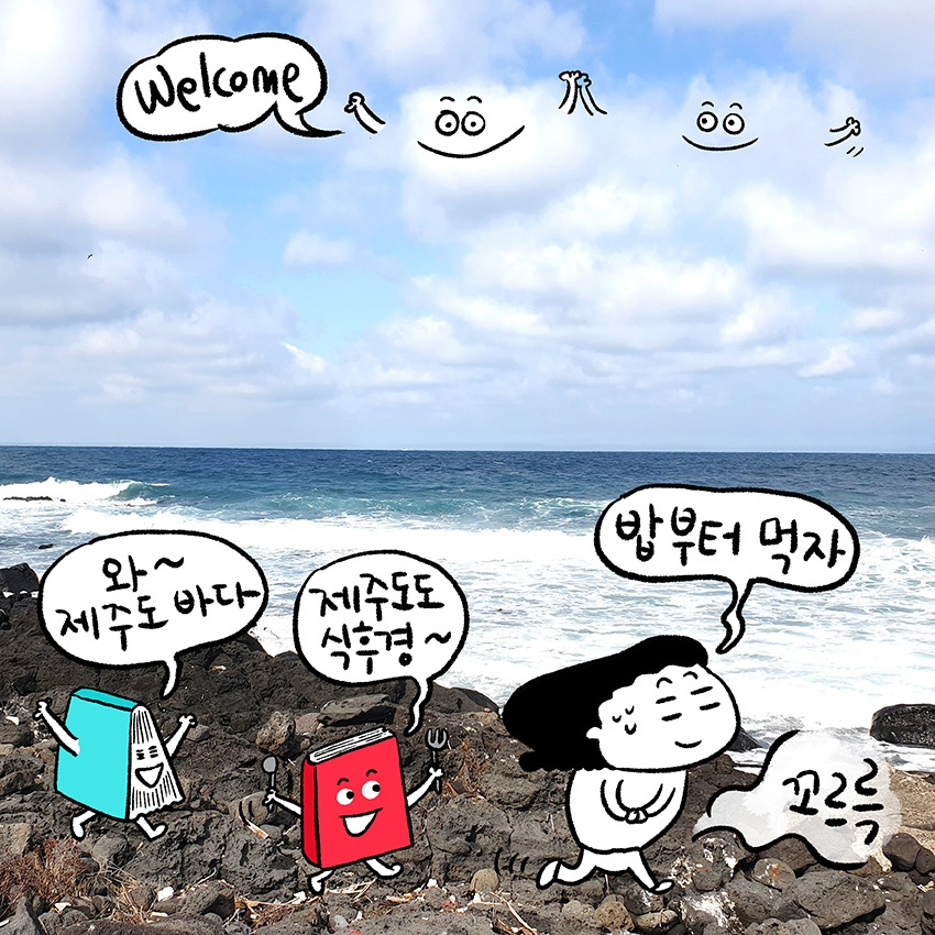 제주도여행그림책카페독립서점책방투어도착24.jpg