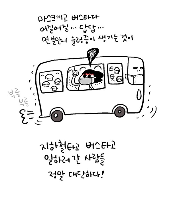 마스크코로나19대중교통버스지하철1.jpg