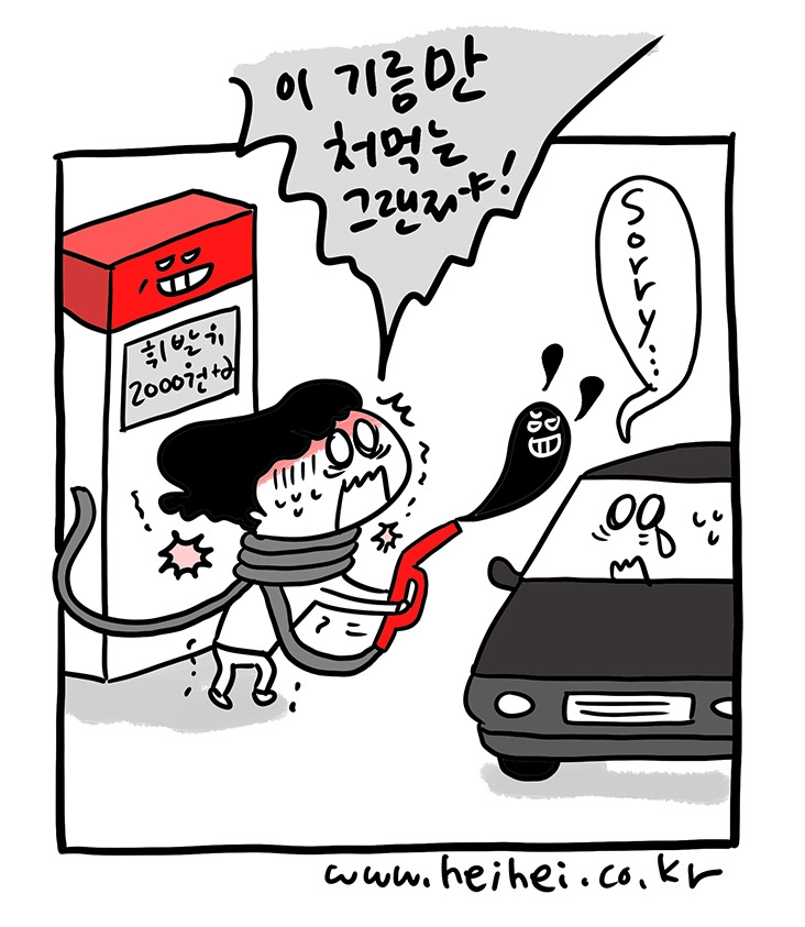 초보운전휘발유가격경유값인상고유가주유소2000원.jpg