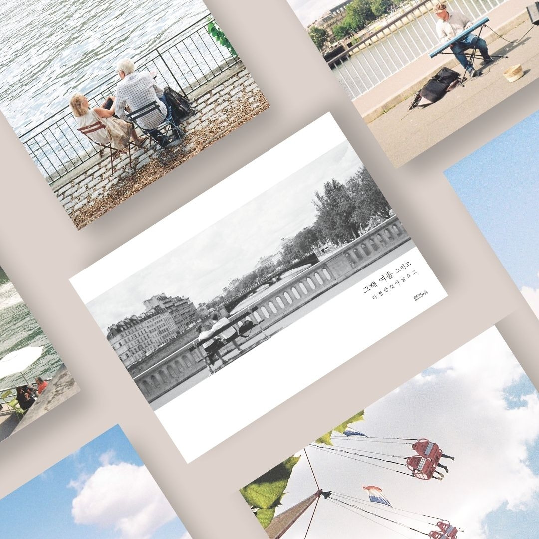 다정한컷 아날로그2.jpg