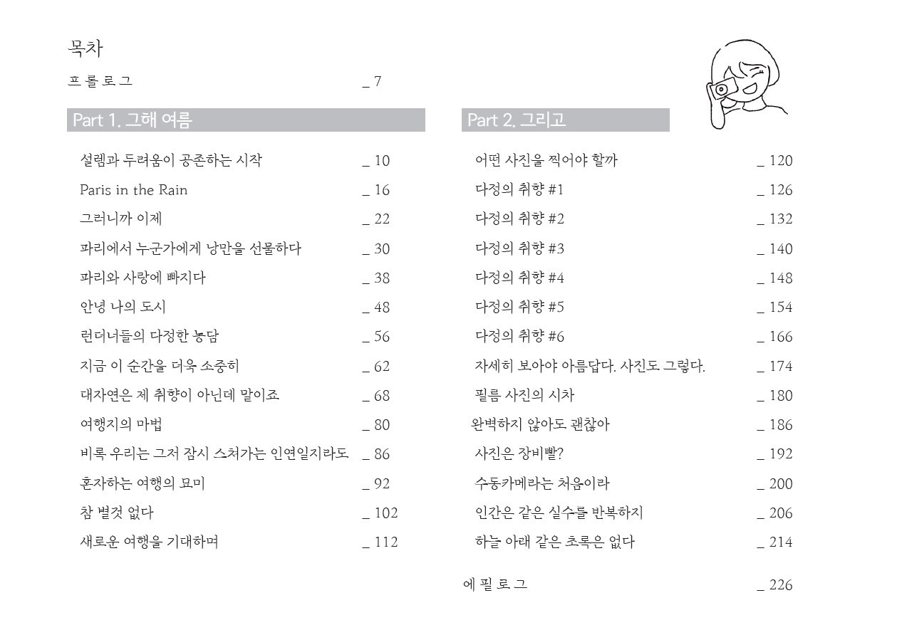 스크린샷 2025-03-03 210704.jpg