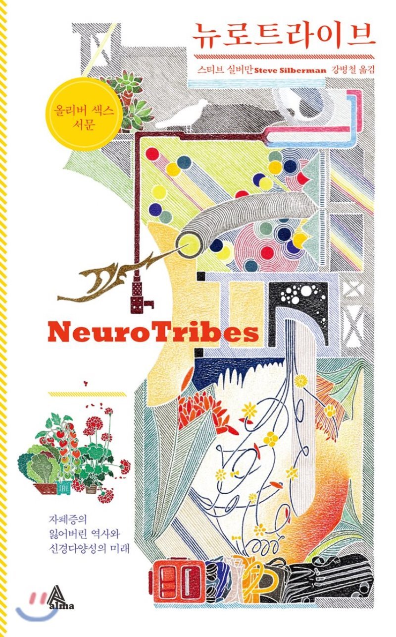 NeuroTribes.jpg