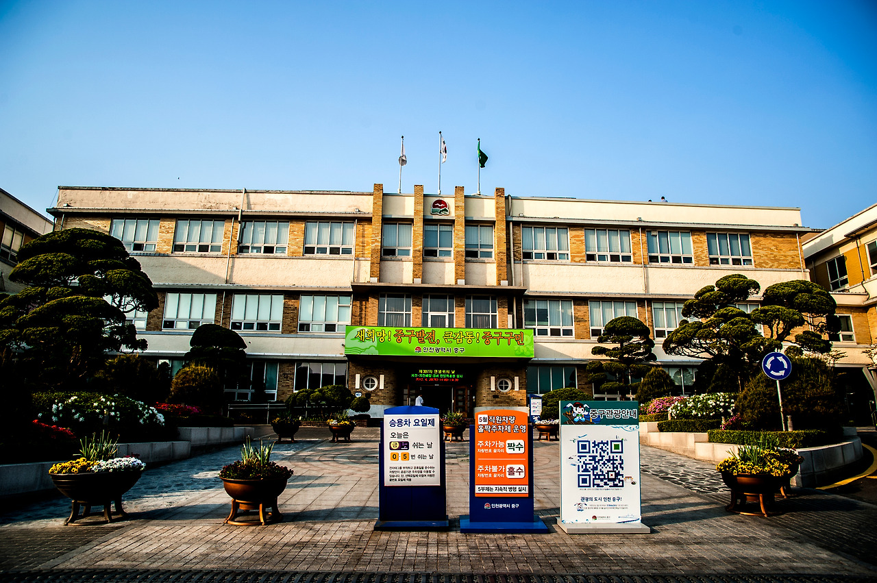 인천부 청사 (현 인천 중구청).jpg