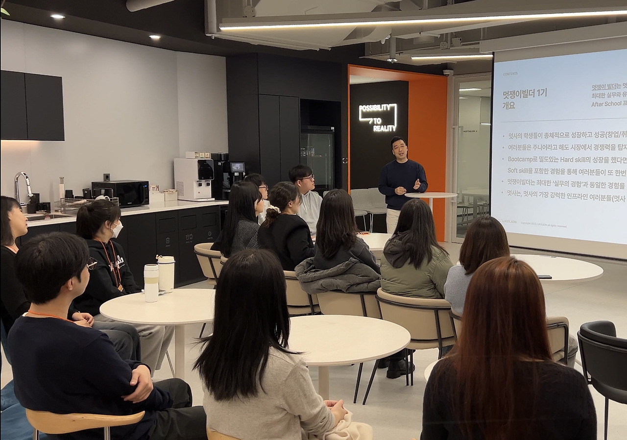 멋사로켓단 1기 OT 사진 (지훈님).jpg