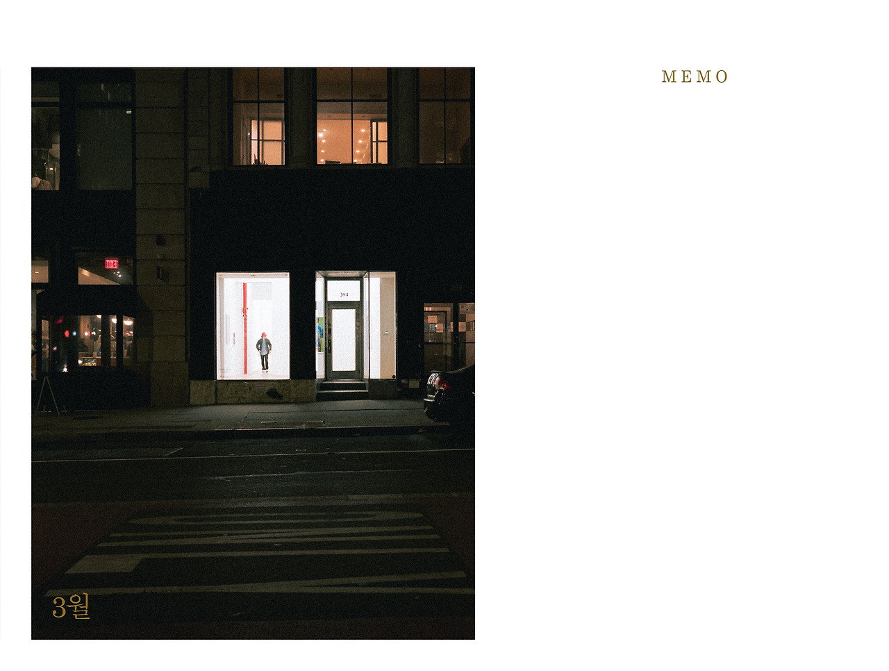3월 메모.jpg