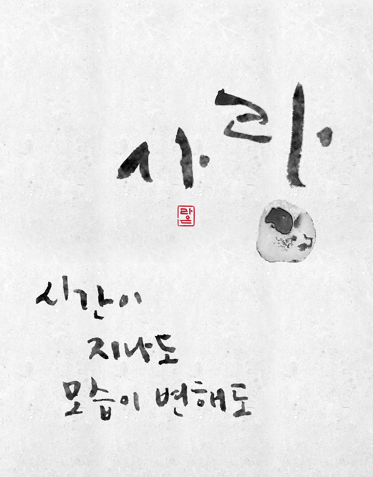 love001-Love even after time.jpg