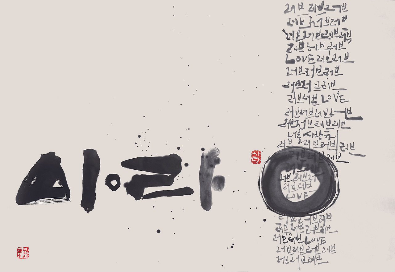 #4-love love love.jpg