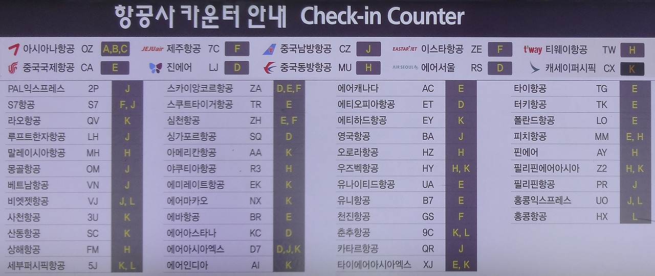 인천공항_제1여객터미널_2.jpg