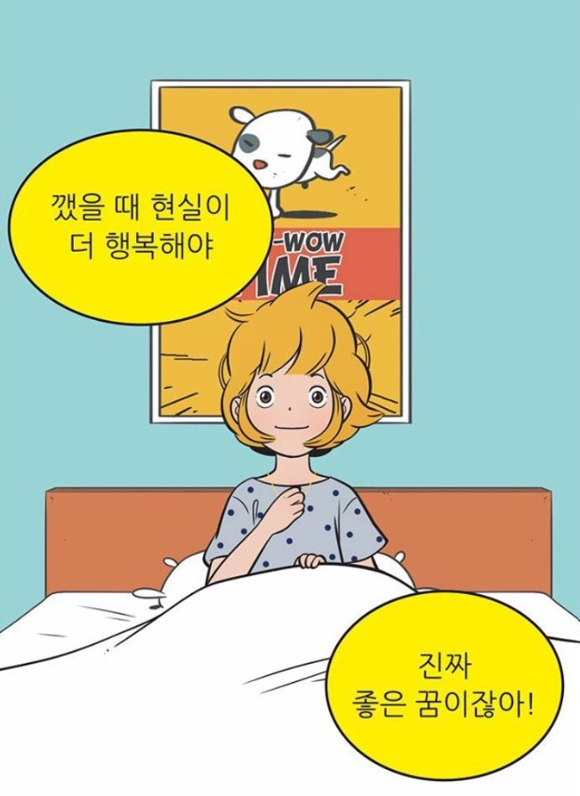 유미의 세포들.jpg