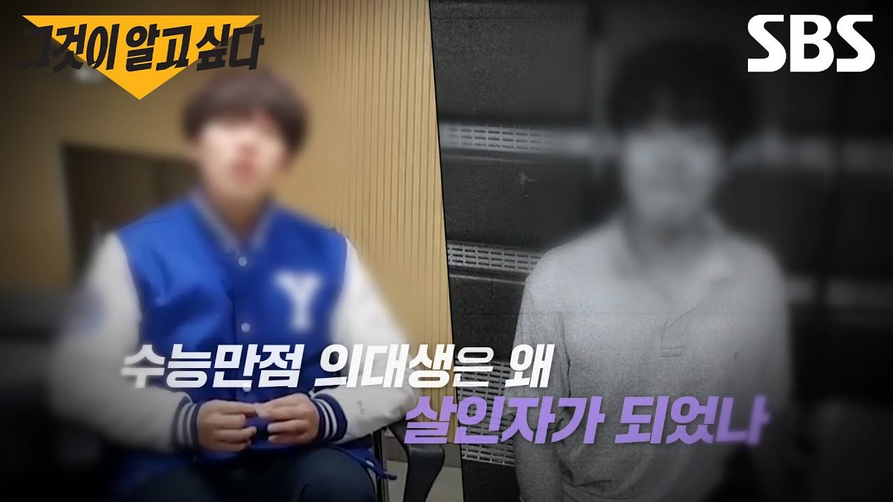 그것이 알고싶다.jpg