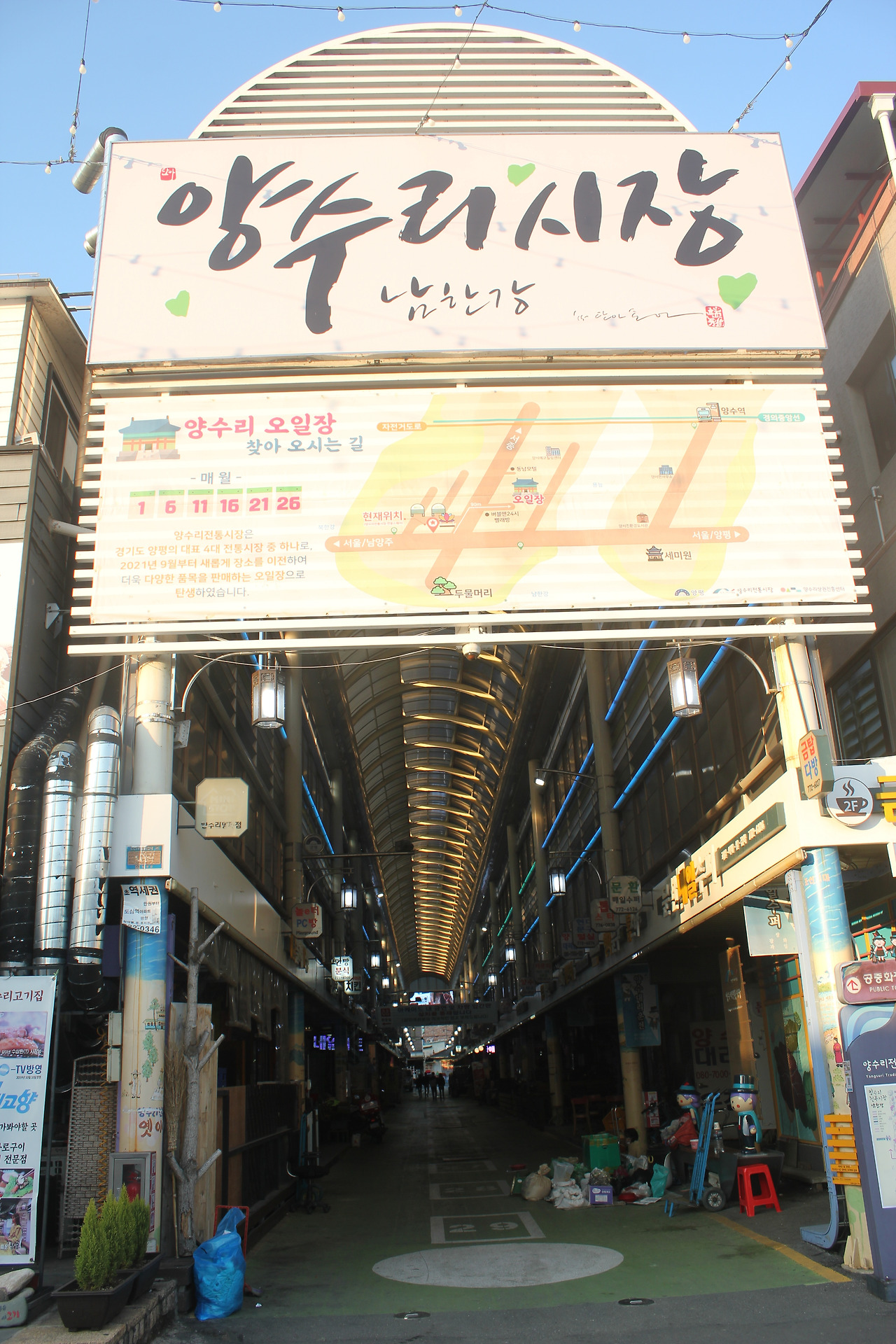 03화 북한강 넘어 남한강 따라가는 평해길 두물머리나루길1