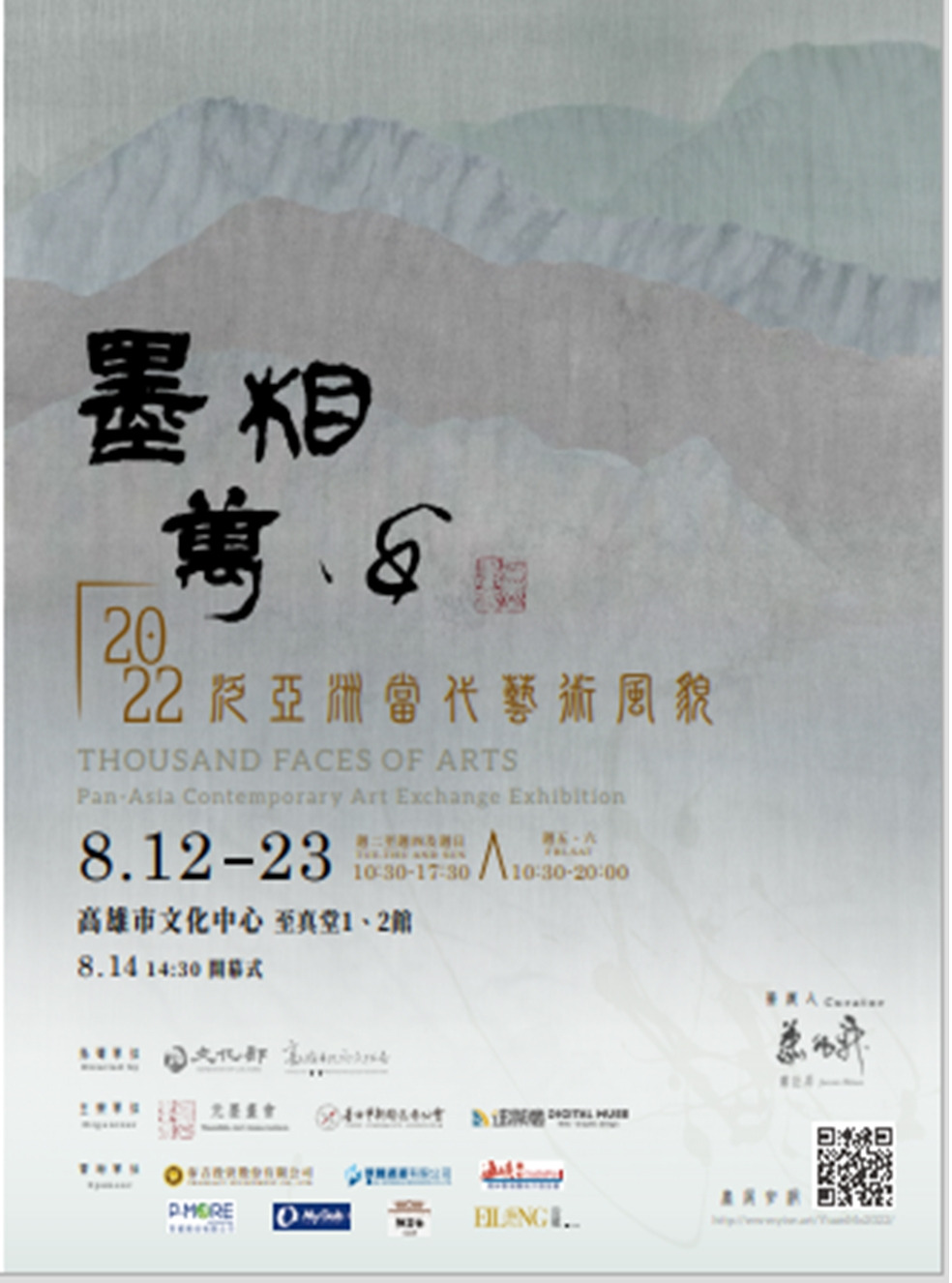 2022,08,12 대만전시.jpg