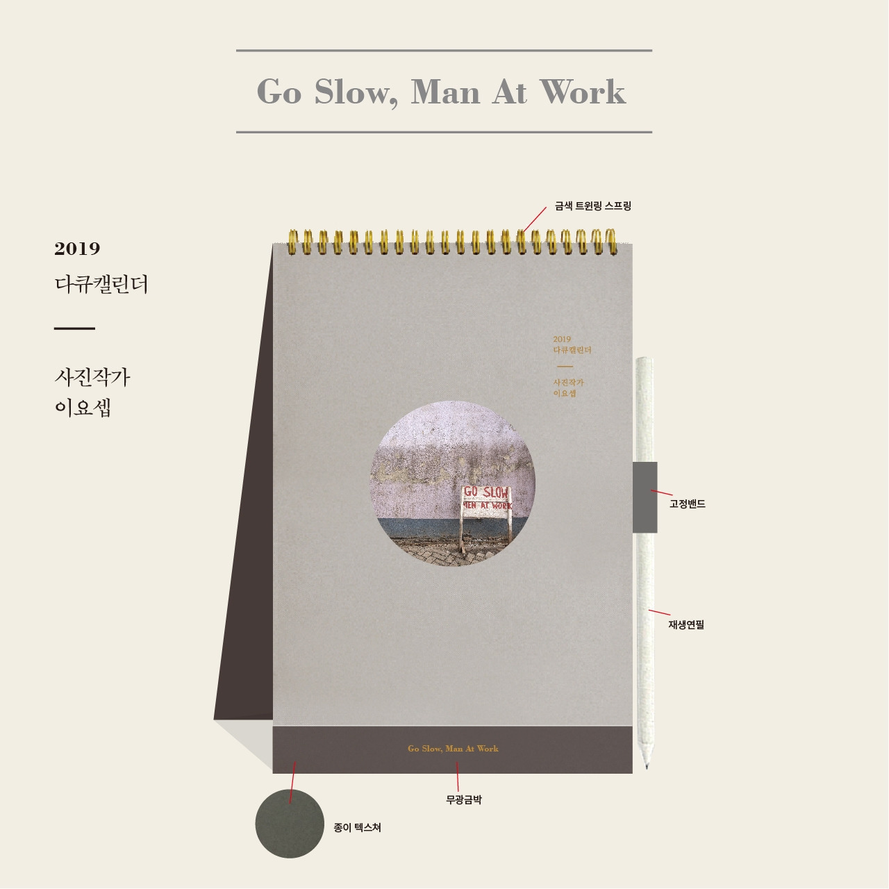 z2019 캘린더_01.jpg