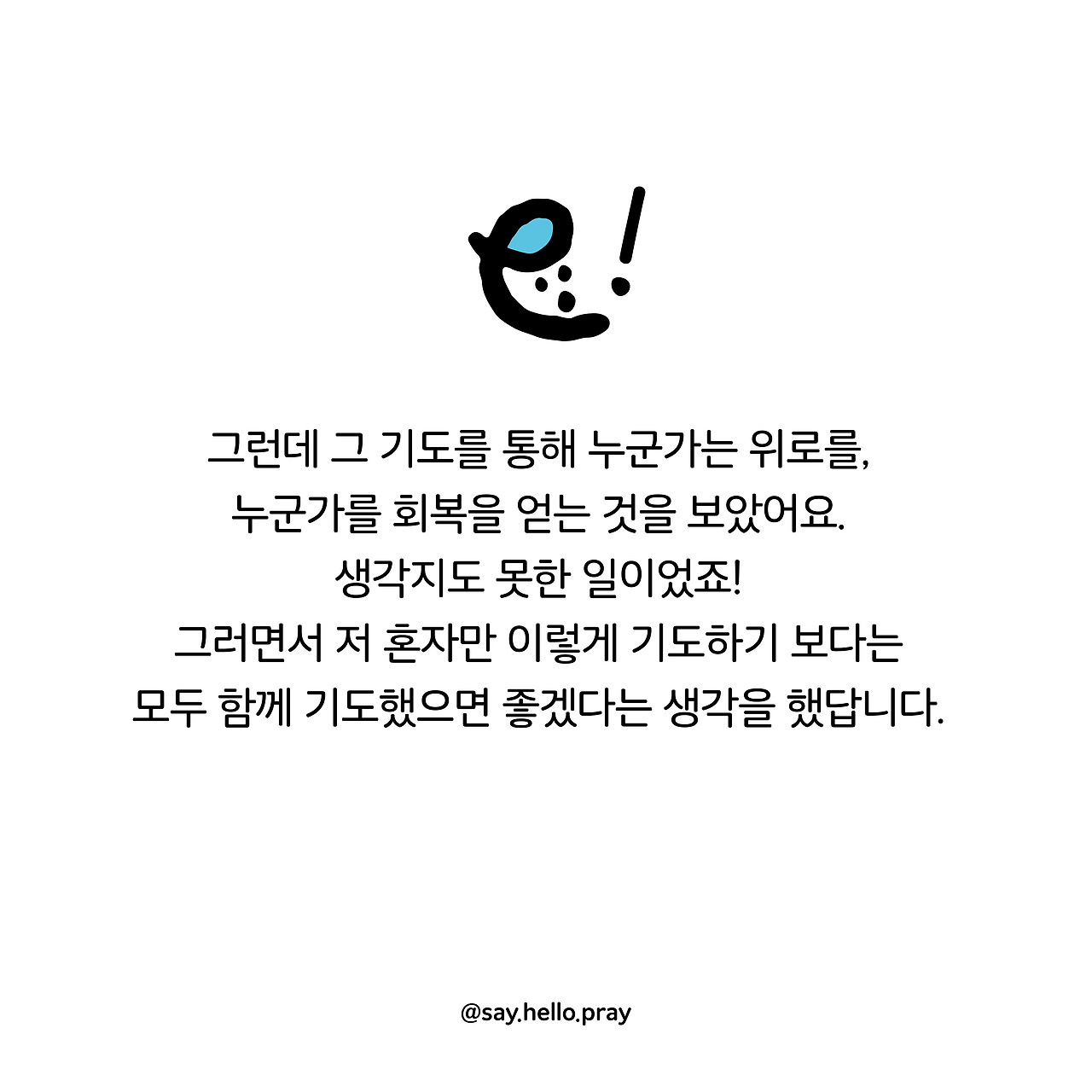 201101_세이헬로_소개3.jpg