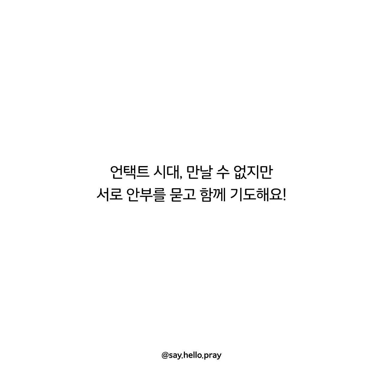 201101_세이헬로_소개5.jpg