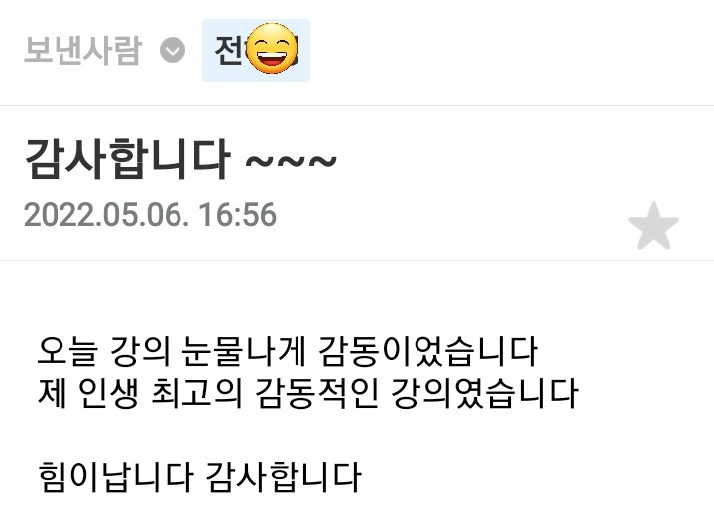 Screenshot_20220506-191552_Naver Mail (1).jpg