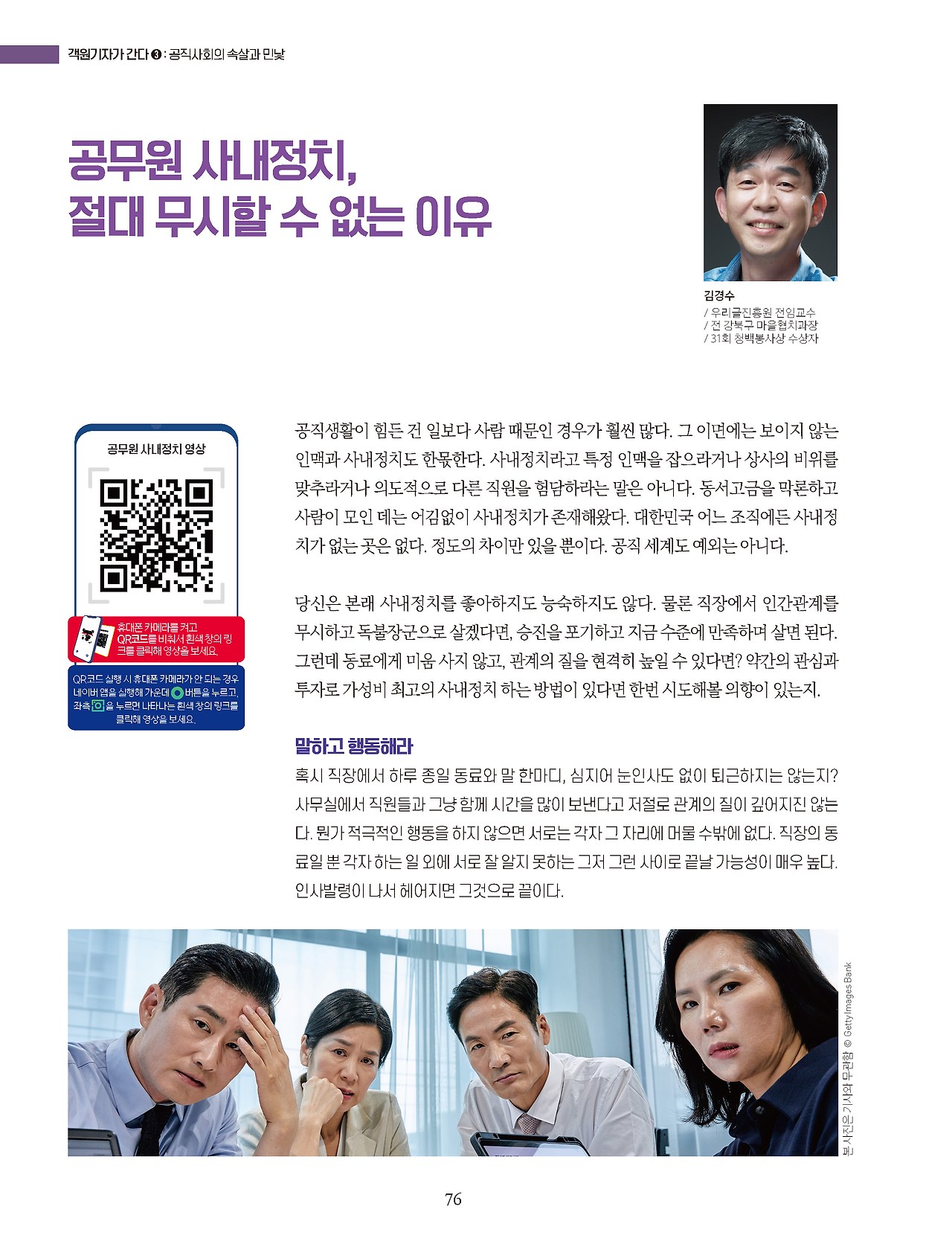 22.5월호,사내정치 2.jpg