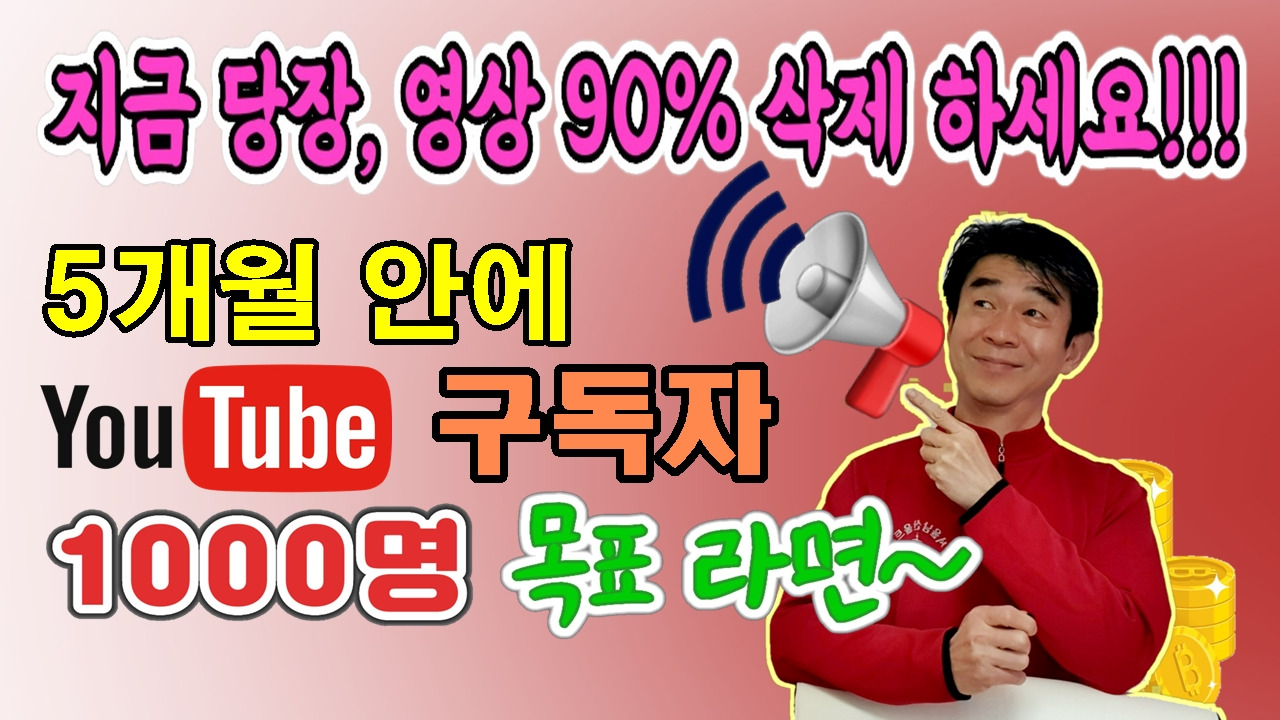 유튜브 구독자 천명 1천명 1000명 유튜버987.jpg