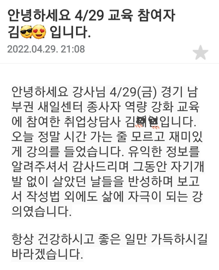 Screenshot_20220429-235125_Naver Mail.jpg