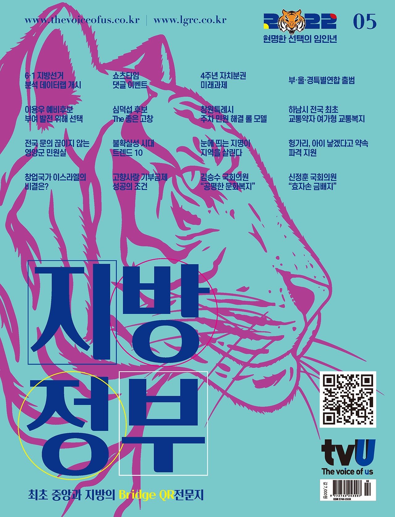 22.5월호,사내정치 1.jpg