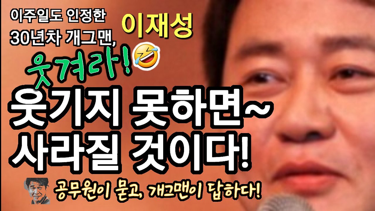 6개그맨 이재성 개그우먼 코미디 신동엽 공무원 고비사막 SBS공채1기.jpg