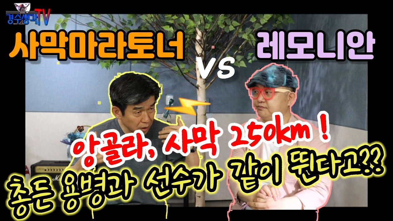 사막마라톤 오지레이스 트레일러닝 레모니안 헌정곡 김경수  강북구.jpg