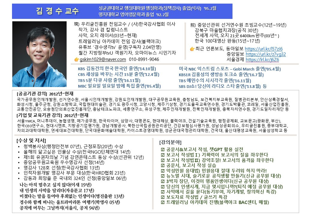 프로필(김경수) 250100.jpg