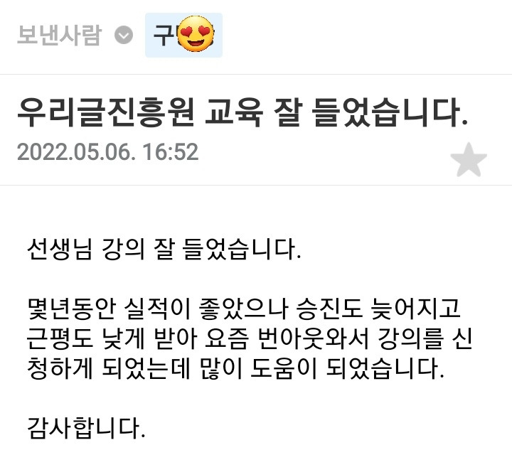 Screenshot_20220506-191610_Naver Mail (1).jpg