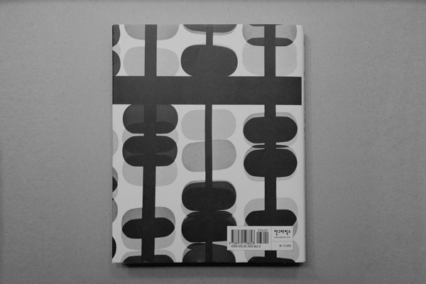 20161015_paulrand_rear.jpg