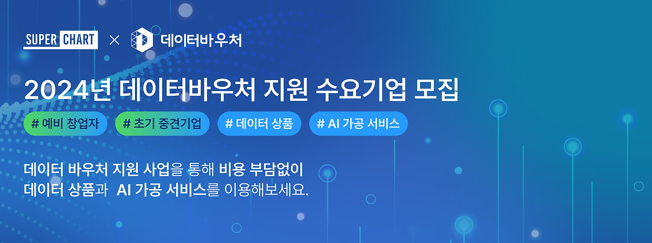 데이터 바우처 블로그용 (3).jpg