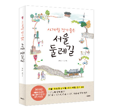 서울둘레길-표지입체(RGB.jpg