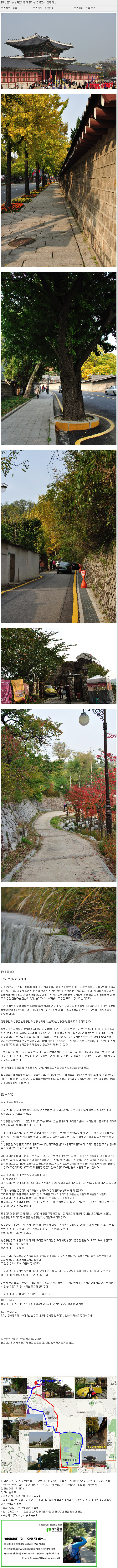 경복궁-부암동 길.jpg